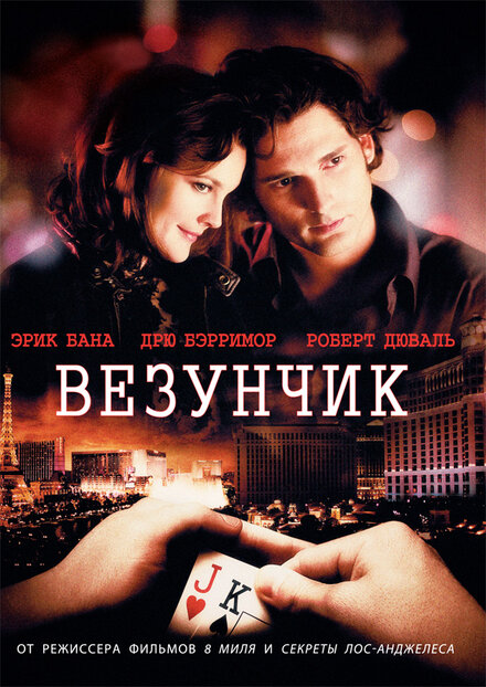 Beзунчик (2007)