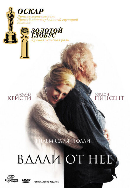 Вдали от нее (2006)